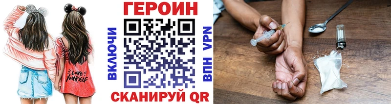 Героин хмурый  Куровское 