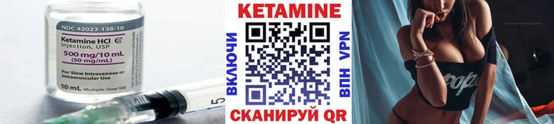 Кетамин ketamine  Куровское 