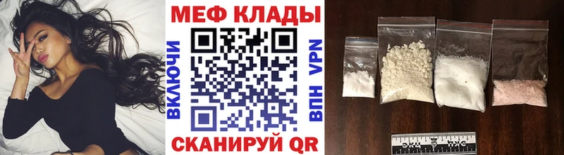 Меф mephedrone как найти закладки Куровское