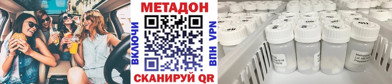 Метадон VHQ  Куровское 
