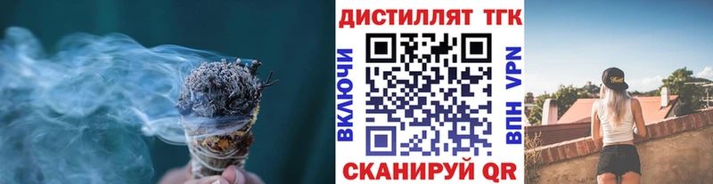 Дистиллят ТГК жижа  Куровское 